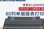 595k打印机进纸方法详解（掌握595k打印机进纸技巧）