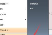 解决Steam商店错误代码-105的妙招（Steam商店错误代码-105的处理方法及技巧）