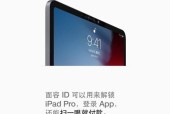 苹果以旧换新（让您的旧iPad换取全新体验）