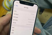 如何用iPhone迅速传输数据到新iPhone（简单操作、快速完成数据传输）