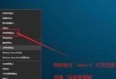 Win10桌面图标设置与快捷方式添加全攻略（一步步教你个性化你的Win10桌面）