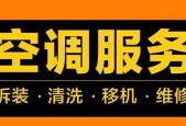 志高空调显示E0故障原因及维修方法（快速排除志高空调显示E0故障的维修方法）