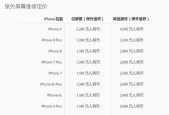 iPhone保修查询入口及使用方法详解（轻松查询iPhone保修信息）