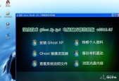 重装Win7系统图文讲解（Win7系统重装教程，让你的电脑焕然一新）