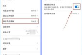 通话自动录音设置及注意事项（保护隐私）