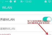 破解加密WiFi的方法（了解WiFi加密技术）