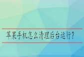 华为手环能连接苹果手机吗（解析华为手环与苹果手机的兼容性及连接方式）