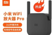 轻松设置小米WiFi放大器，快速扩大网络覆盖（五步轻松搞定，让家中每个角落都畅享高速网络）