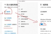 如何关闭WIN10病毒防护功能（简易教程帮您轻松关闭WIN10病毒防护功能）