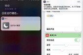 如何关闭苹果设备上的Siri功能？（简单有效的关闭Siri，让您的隐私更安全）