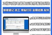 电脑软件无法运行（解决电脑软件无法使用的实用技巧）