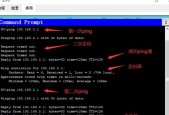 通过CMD命令查看IP地址（掌握IP地址查看技巧）