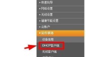 如何解决WLAN未启用DHCP的问题（简单步骤让您快速配置WLAN网络）
