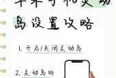 iPhone手机邮箱设置方法是什么？