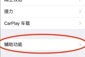 解决苹果手机无法恢复出厂设置的问题（技巧与方法帮您轻松应对）