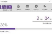 u盘如何重装win10系统（使用U盘重装Win10系统）