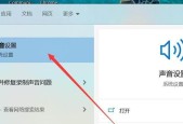 笔记本电脑无声音怎么一键恢复？怎么解决笔记本电脑静音问题？