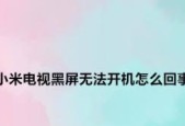 如何解决升级系统后显示器黑屏问题（黑屏问题的原因与解决方法）