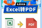 如何将Mobi格式转换为PDF（简单有效的Mobi转PDF方法及步骤）