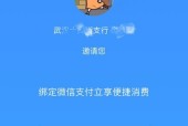 微信绑定银行卡教程（轻松快捷地将银行卡绑定到微信账户中）