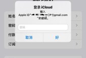苹果ID为何无法退出登录（探究背后的原因及解决方法）