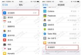 如何关闭iPhone自动续费（简单有效的方法帮助您取消iPhone应用自动续费）