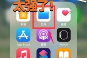 如何简单转移iPhone联系人（一步步教你快速搬迁通讯录中的联系人至新手机）