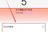 彻底清除手机中的病毒，保护您的隐私安全（简单方法让您轻松摆脱手机病毒困扰）