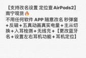 如何用AirPods定位其中一只？怎么帮助您找到丢失的AirPods？