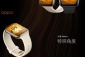 OPPOWatch3（多样化的表盘设置让你的OPPOWatch3与众不同）