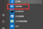 Win10新电脑如何合理分盘（以最优的方式安排硬盘空间）