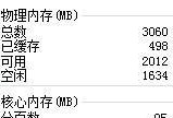 安装win7需要多少内存？内存不足如何解决？