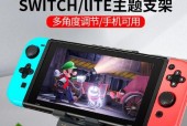 Switch与SwitchLite（比较Switch和SwitchLite的参数和特点，选择适合自己的主机）