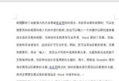 文档排版格式怎么设置（提升文档排版效果）