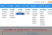 将电脑CAJ文件转换成Word文档的方法（快速转换和编辑CAJ文件）