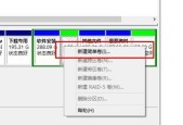 重新分区已分区的硬盘，重塑系统存储空间（重新划分磁盘分区）