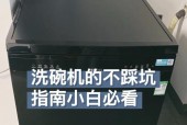 洗碗机空调漏水不处理，可能引发严重安全问题（忽视维修细节）