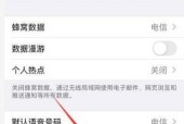 如何关闭iPhone家庭邀请？（简单操作步骤，轻松解除家庭共享）