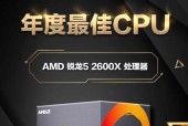 AMD锐龙55600X（解锁多任务处理的新时代）