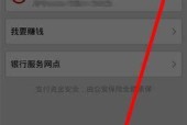 微信银行卡如何解除绑定？（简单操作教程，一分钟解决问题！）