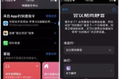 如何使用iPhone13截屏功能？掌握iPhone13的截屏技巧