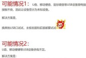 usb驱动无法识别如何解决（有关USB驱动更新教程）