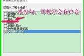 耳机插电脑上没有声音的原因及解决方法（耳机无声）