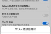 移动WiFi的办理和安装指南（便捷上网）