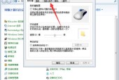 如何调试电脑鼠标速度以提高操作效率（简单易行的鼠标速度调整方法及注意事项）