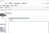 Win10无法连接共享打印机的解决方法（解决Win10系统无法连接共享打印机的常见问题和解决方案）