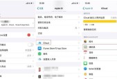 iCloud备份删除指南（如何轻松删除iCloud备份中的数据）