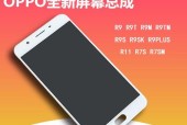 OPPOR11手机详解——卓越性能与创新设计的完美融合