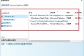 win7桌面ie浏览器图标不见了的解决方法（如何找回win7桌面上消失的ie浏览器图标）