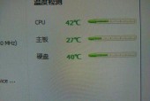 笔记本电脑CPU温度过高问题的解决方法（如何有效降低笔记本电脑CPU温度）